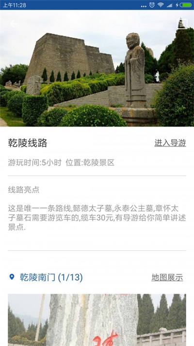 乾陵导游3