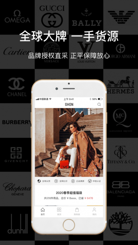 舜2