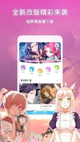 55韩漫网app1