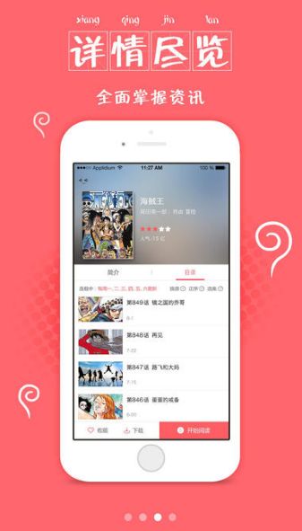 55韩漫网app2