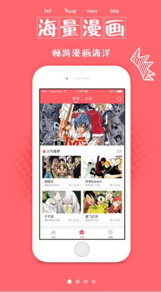 55韩漫网app3