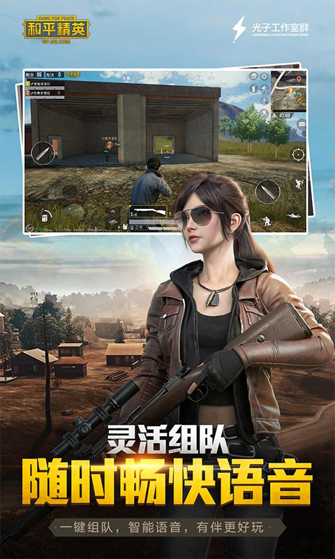 和平精英奇趣派对4