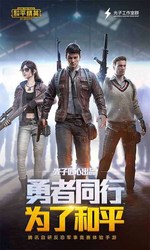 和平精英奇趣派对5