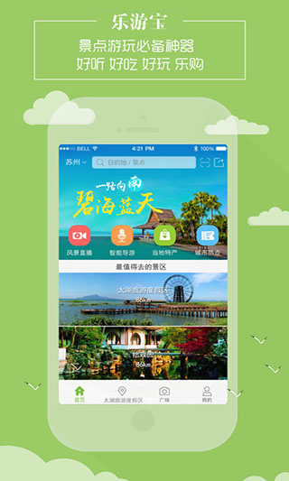 乐游宝2