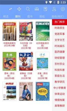 book文学阅读1