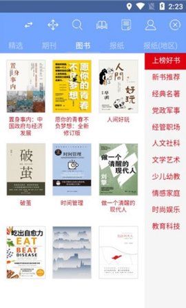 book文学阅读3