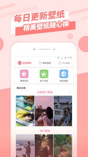 动感墙纸安卓3