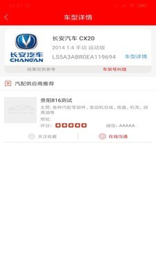 臻品配1
