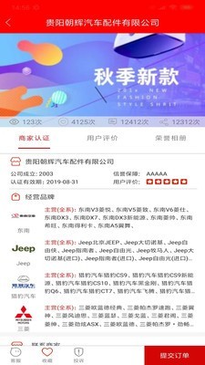 臻品配2