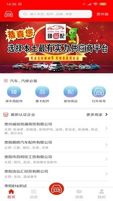 臻品配3