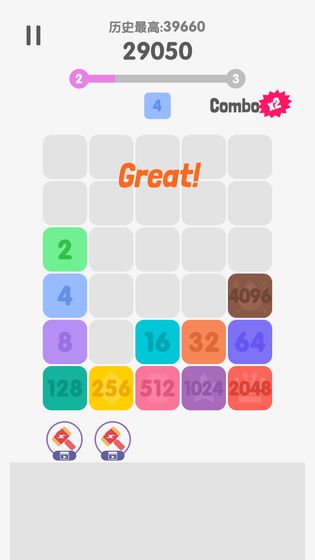2048消除烦恼2