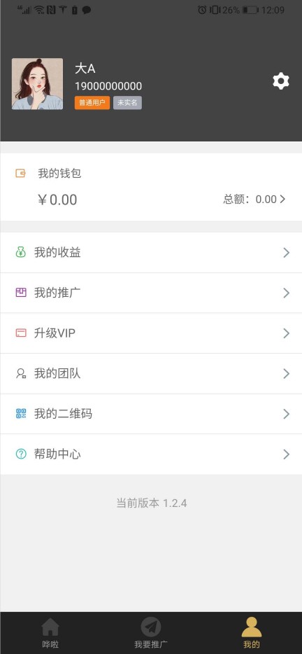哗啦哗啦2