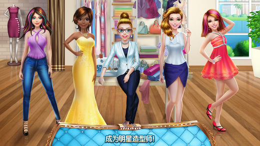 女造型师1