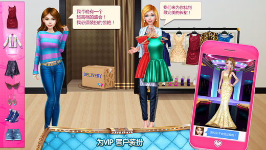 女造型师3