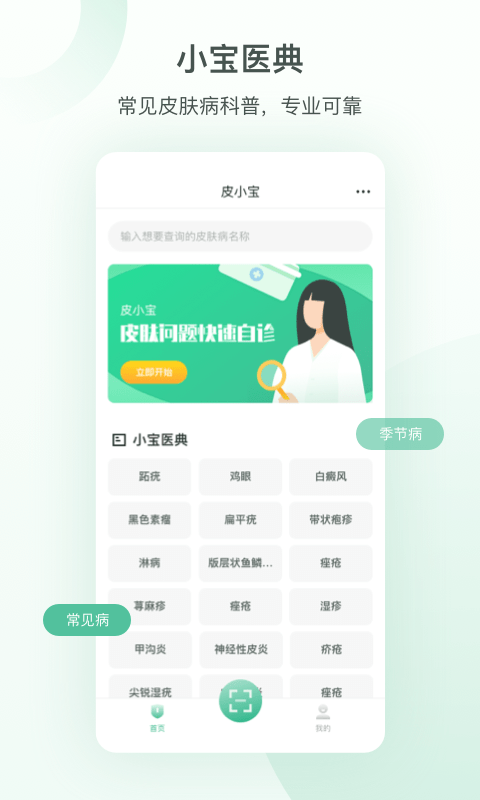 皮小宝1