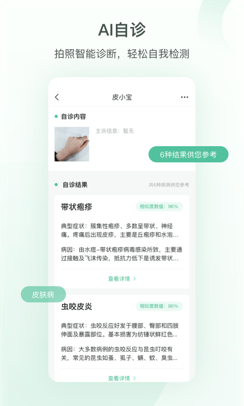 皮小宝2
