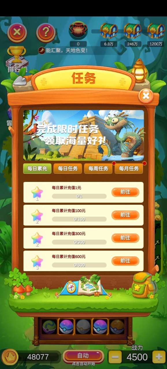 原始人泡泡龙1
