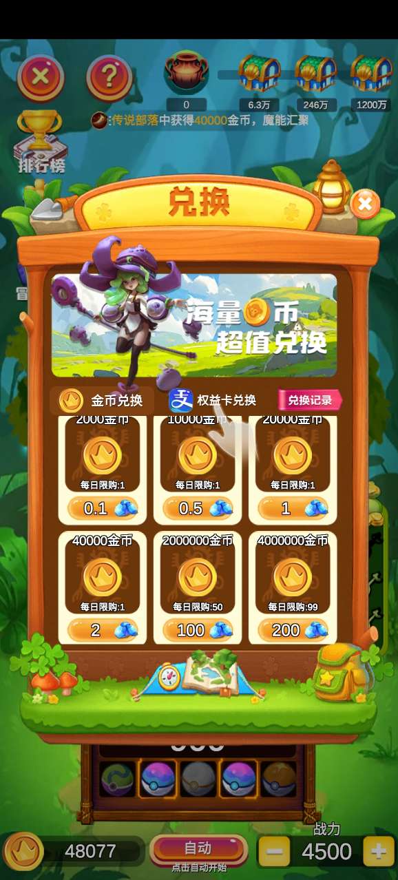 原始人泡泡龙3