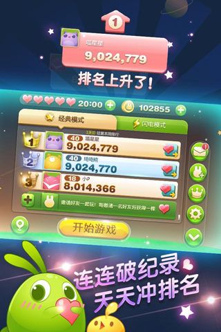 天天连萌国际版5