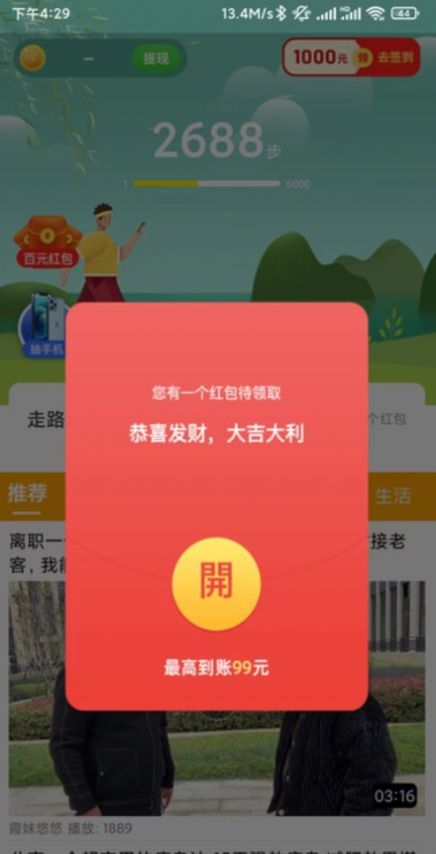 动多多最新2