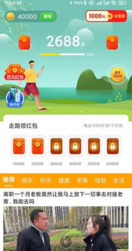 动多多最新3