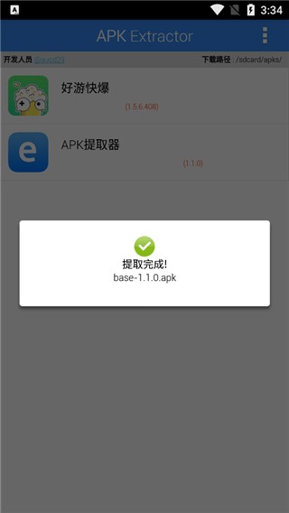 apk extractor2