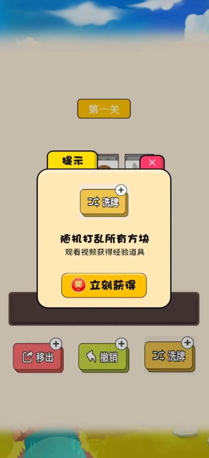 星星乐消除2