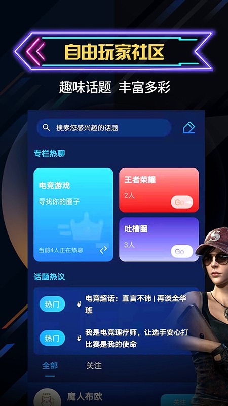自由电竞2