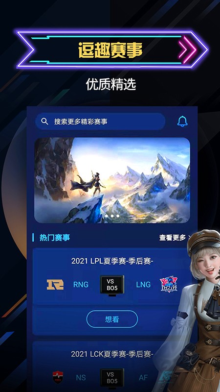 自由电竞4