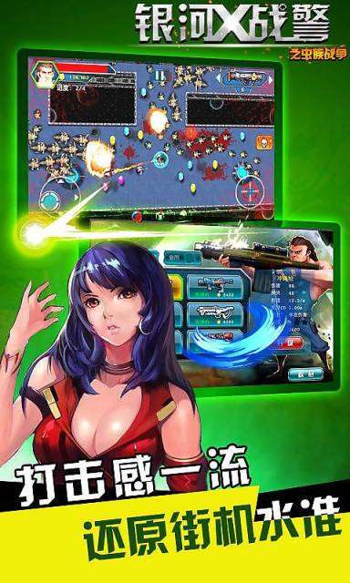 银河X战警之虫族战争2