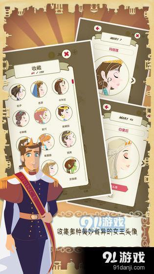 玛丽十世3