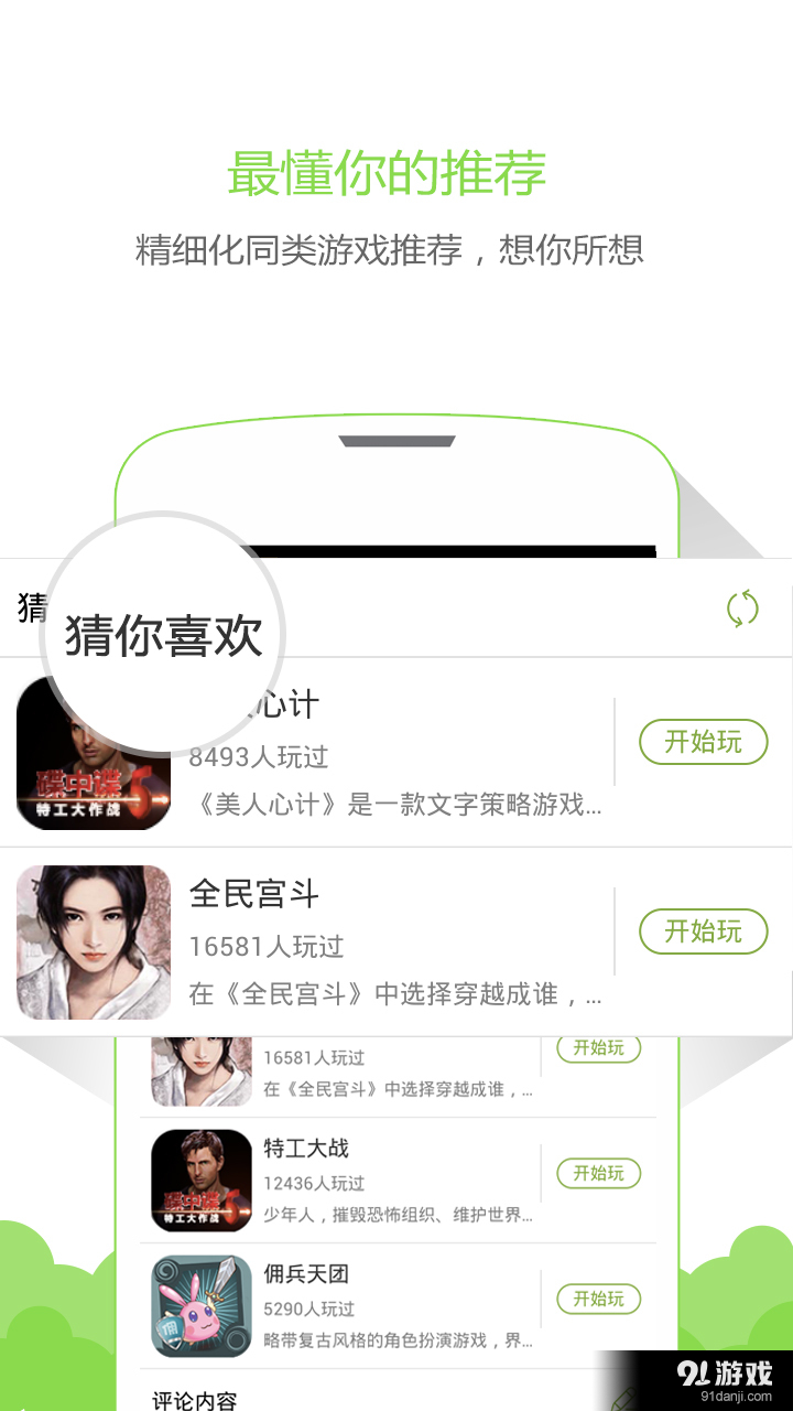 云游盒子4