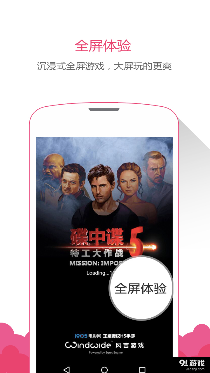 云游盒子5