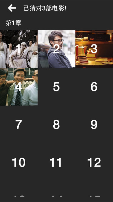 看图猜电影2