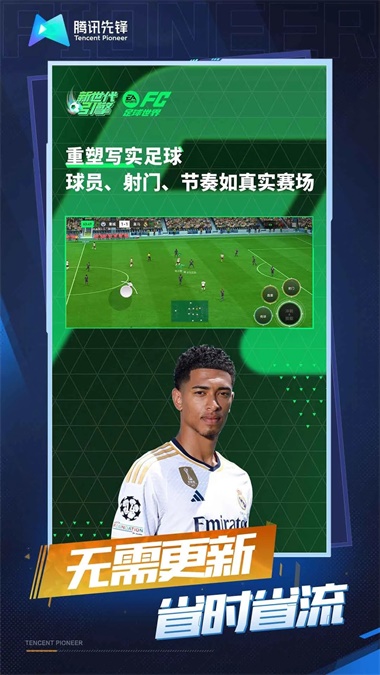 云FC足球世界1
