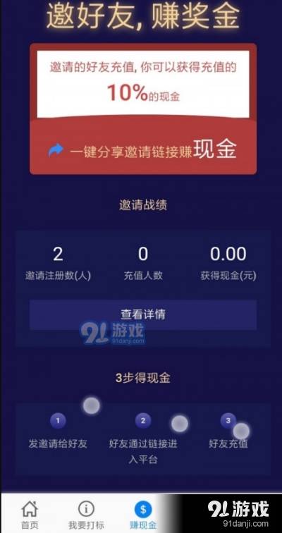 查号照妖镜app1