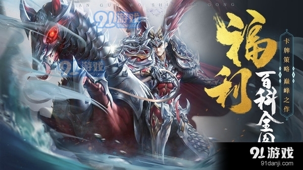 三国我是主公福利版1
