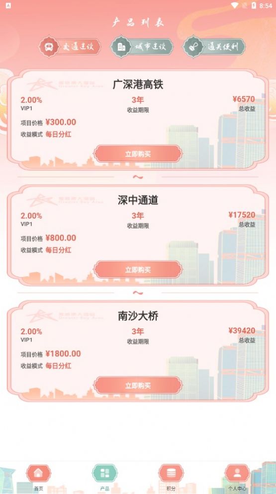 共建粤港澳1