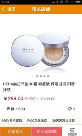 云集微店(云集微店开店)V3.68.06156 免费手机版3