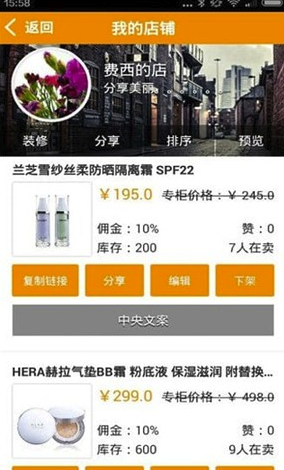 云集微店(云集微店开店)V3.68.06156 免费手机版4