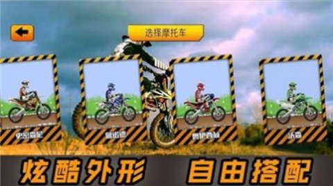 2D炫酷摩托车2