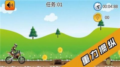 2D炫酷摩托车3