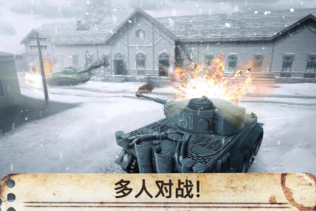 世界战争：英雄6