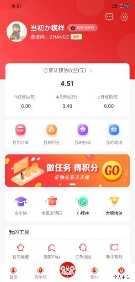 U享生活(u享u购)V3.4.7 安卓免费版3