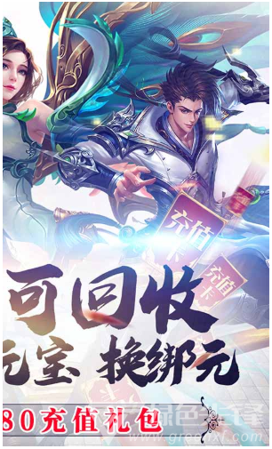昆仑墟首充福利版 V6.22 手机版2