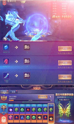 昆仑墟首充福利版 V6.22 手机版3