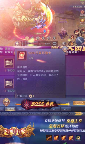 昆仑墟首充福利版 V6.22 手机版4