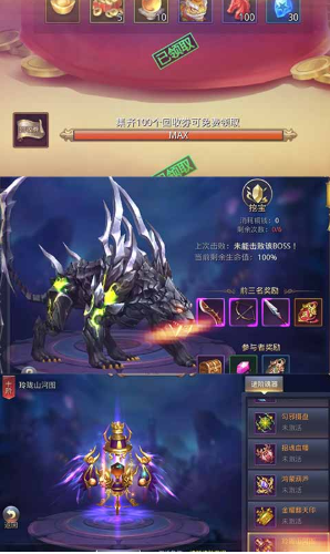 昆仑墟首充福利版 V6.22 手机版5