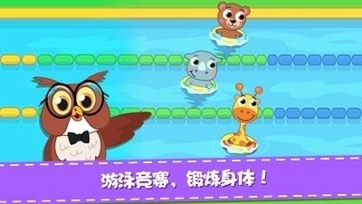 动物欢乐园安卓4