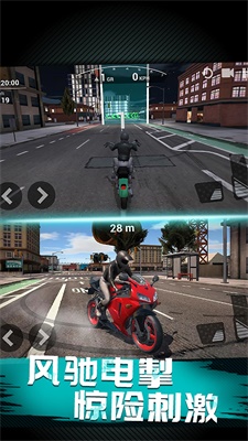 极速王牌摩托app20243
